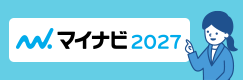 マイナビサイトはこちら