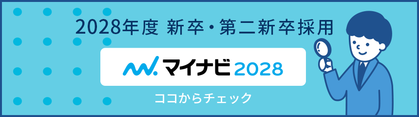 マイナビサイトはこちら